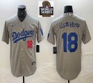 Nike Los Angeles Dodgers #18 Yoshinobu Yamamoto gray majestic baseball jerseys 03