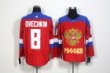 Russia Team Jerseys