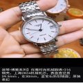 Men High Quality Stainless steel strap Watch Band with Longines Logo on Buckle 004