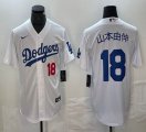 Nike Los Angeles Dodgers #18 Yoshinobu Yamamoto white majestic baseball jerseys 02