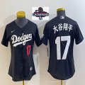 Women 2024 World Series Champions patch Los Angeles Dodgers #17 Shohei Ohtani Nike black baseball Jersey -BD 04