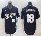 Nike Los Angeles Dodgers #18 Yoshinobu Yamamoto Black majestic baseball jersey -06