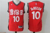 New Toronto Raptors #10 DeMar DeRozan Red Stitched NBA Jerseys